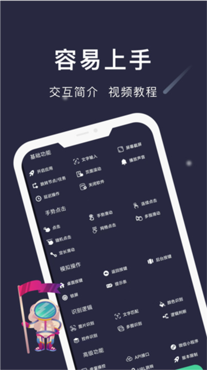 自动点点