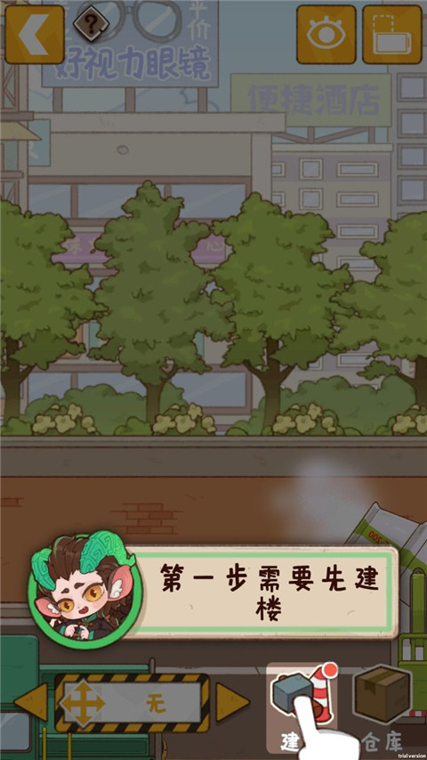 烟火食记游戏