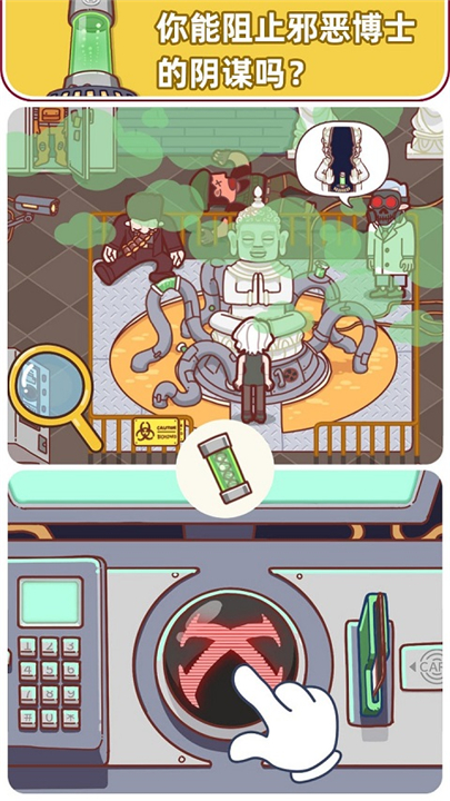 解密俱乐部手游截图