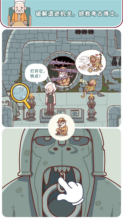 解密俱乐部手游截图