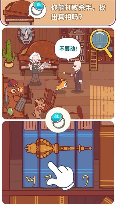 解密俱乐部手游截图