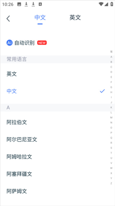 全能翻译宝手机版