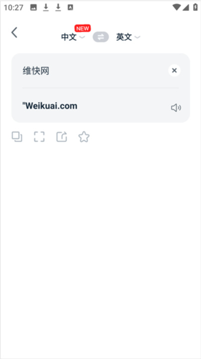 全能翻译宝手机版