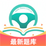 爱考仕交规