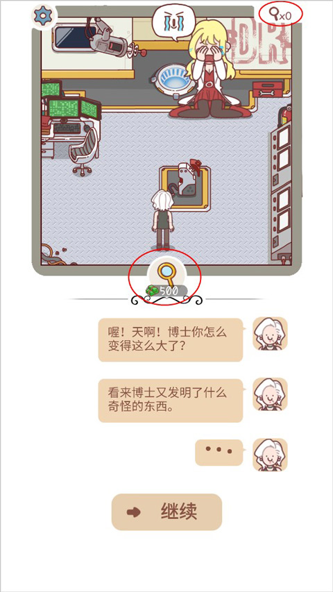 解密俱乐部手游