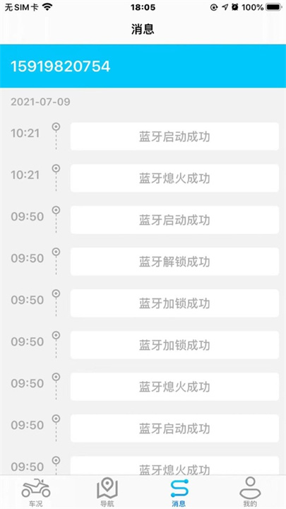I智行