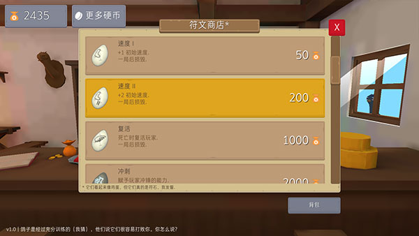 鸽子袭击游戏