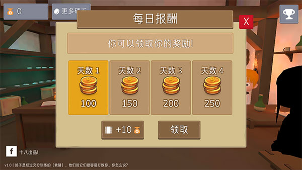 鸽子袭击游戏