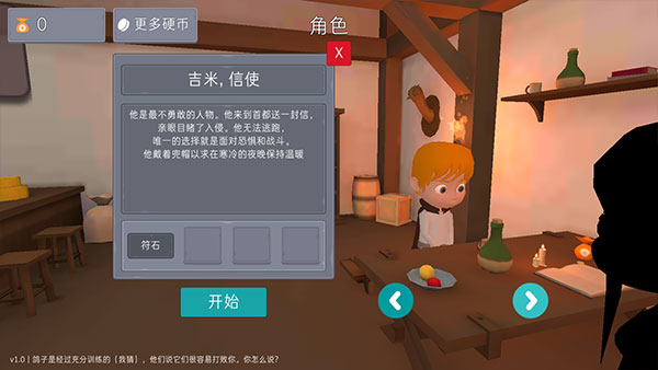 鸽子袭击游戏