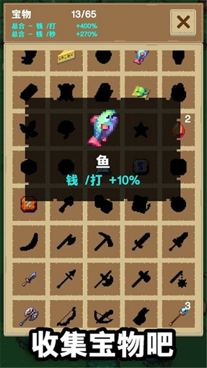 培育宝箱手机版截图