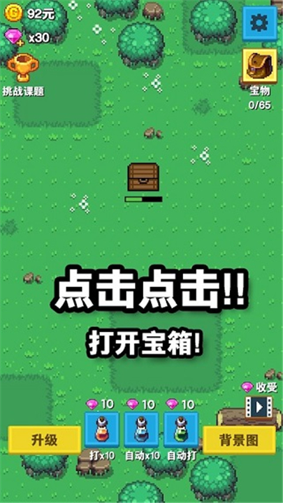 培育宝箱手机版截图