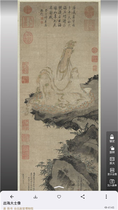 中华珍宝馆