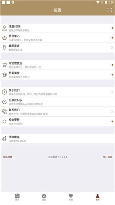 中华珍宝馆