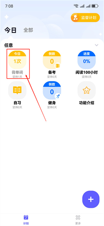 小计划
