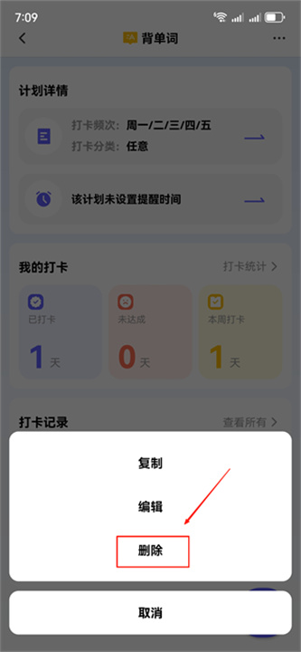 小计划