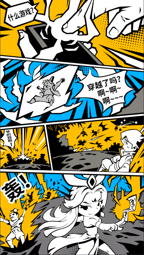 道士下山手游