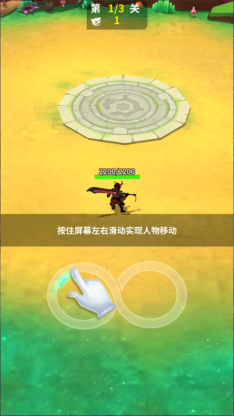 道士下山手游