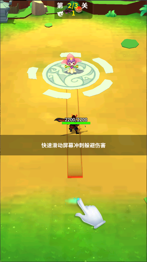 道士下山手游