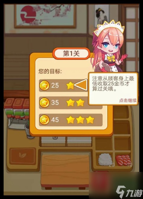 开心餐厅要怎么玩 开心餐厅玩法攻略介绍
