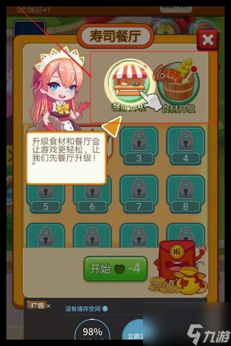 开心餐厅要怎么玩 开心餐厅玩法攻略介绍