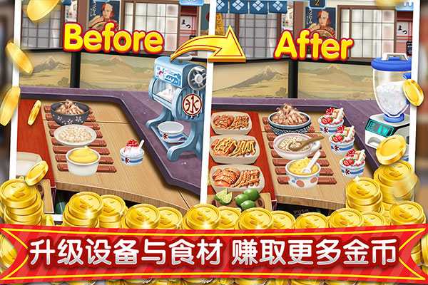 梦幻星餐厅游戏截图
