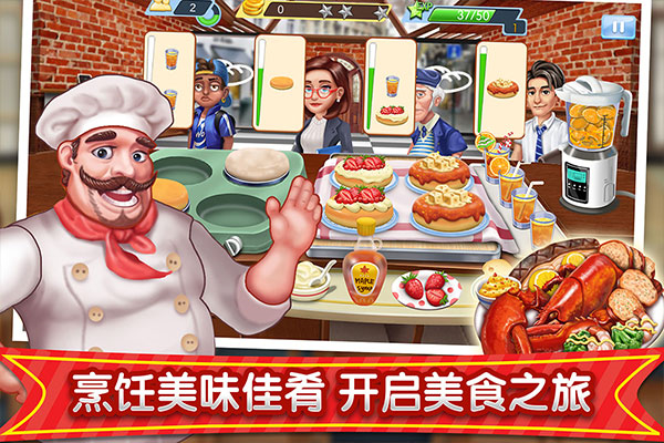 梦幻星餐厅游戏截图