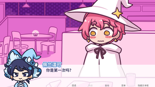 starryflowers中文版截图