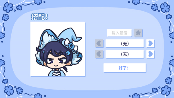 starryflowers中文版截图
