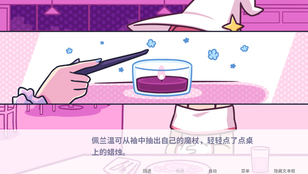 starryflowers中文版截图