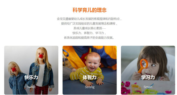 金宝贝早教App
