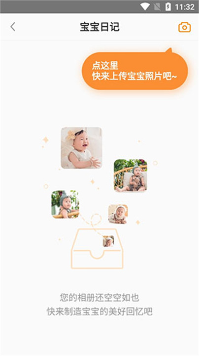 金宝贝早教App