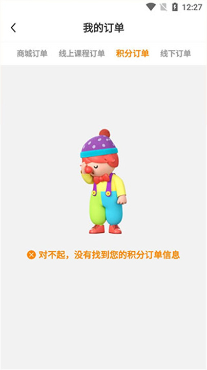 金宝贝早教App