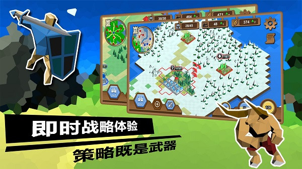 武力王国游戏截图