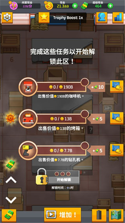 工厂大富翁手机版截图