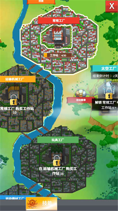 工厂大富翁手机版截图