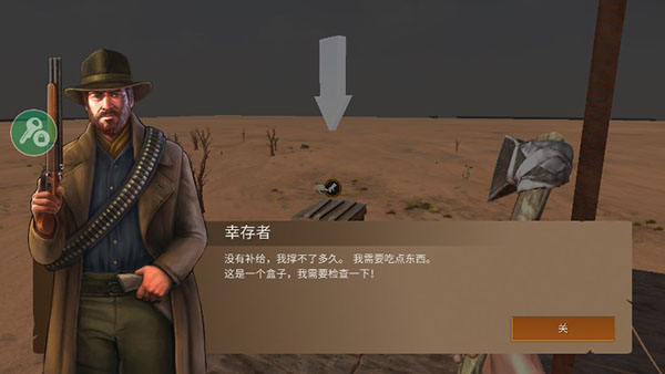 沙漠生存游戏截图