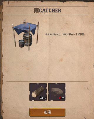 沙漠生存游戏