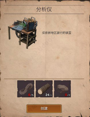 沙漠生存游戏