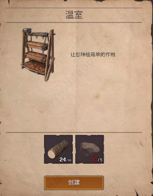 沙漠生存游戏