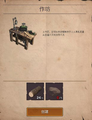 沙漠生存游戏