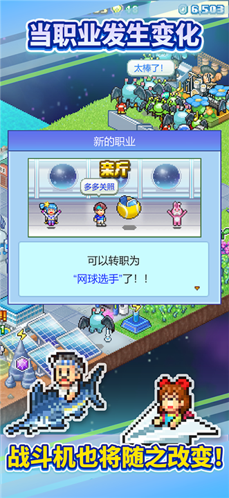探险异星飞行队截图