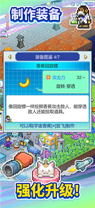 探险异星飞行队截图