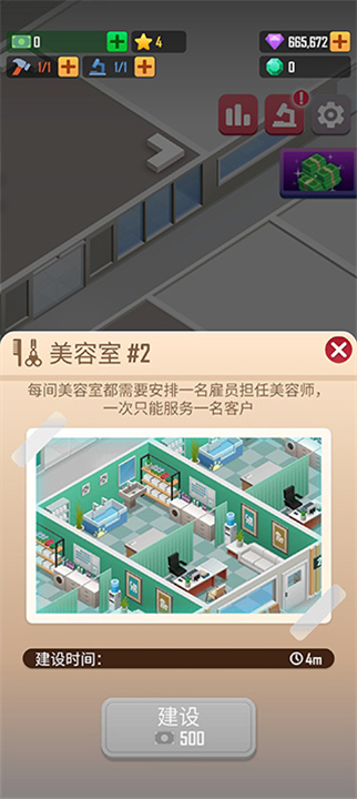 宠物大亨游戏截图