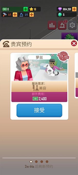 宠物大亨游戏