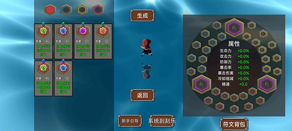 我被困在新手村了截图