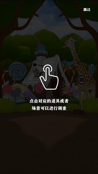 糖果屋历险记手机版