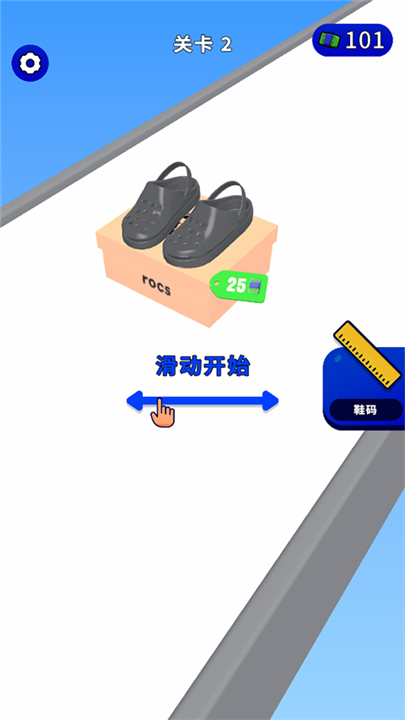 我的滑板鞋手游截图