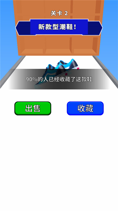 我的滑板鞋手游截图