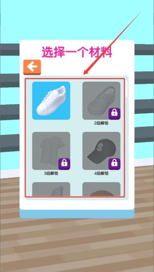 我的滑板鞋手游