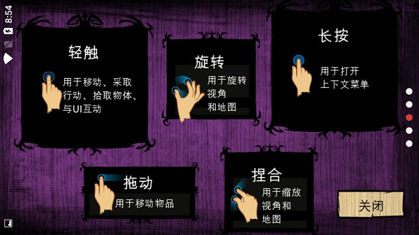 饥荒巨人国安卓版截图